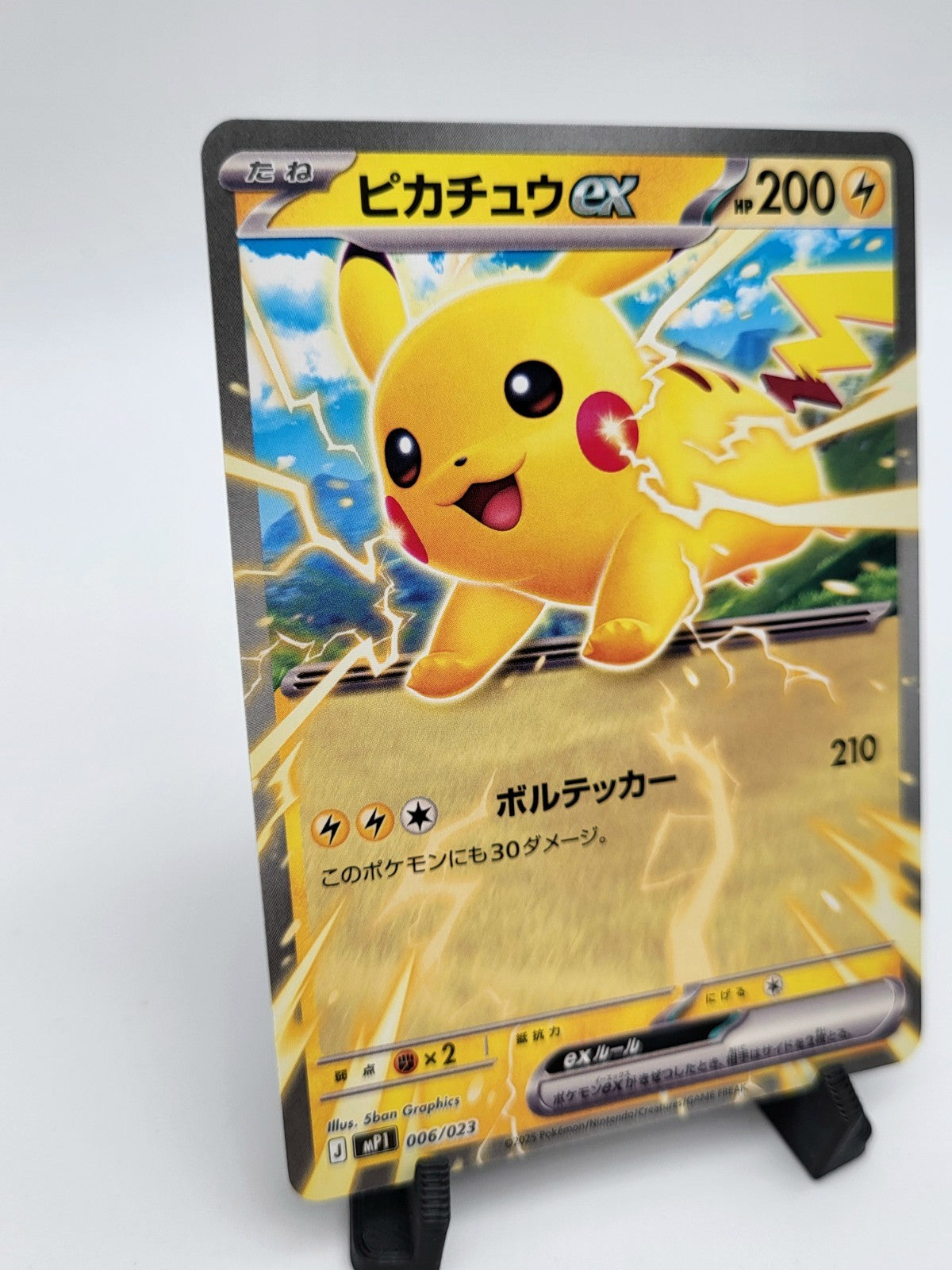 Pokemon Pikachu Karte Ex 006/023 MP1 Starter Deck 100 Japanisch Pokémon NM