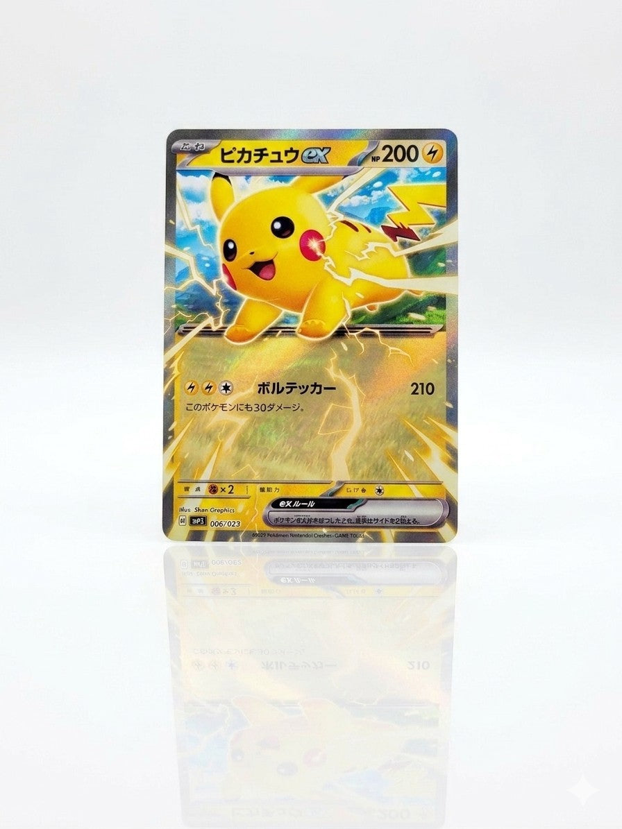 Pokemon Pikachu Karte Ex 006/023 MP1 Starter Deck 100 Japanisch Pokémon NM